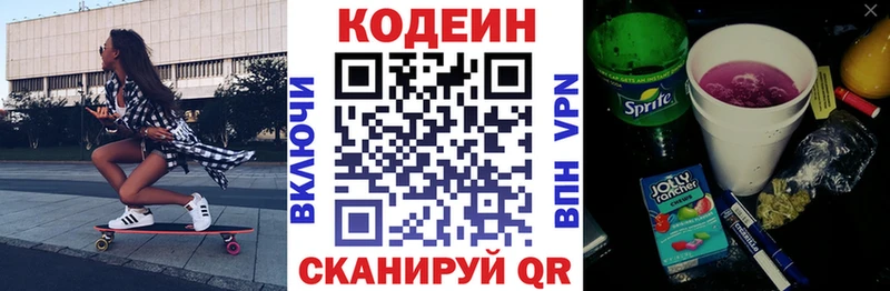 blacksprut маркетплейс  Щигры  Кодеин Purple Drank 