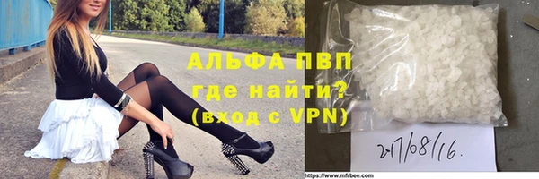 альфа пвп VHQ Алексеевка