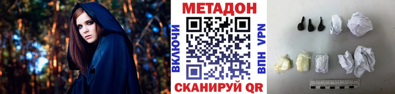 МЕТАДОН methadone  Щигры 
